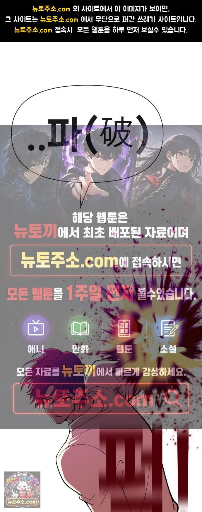 웅녀님이 보우하사 54화_ 낙원의 눈4 1