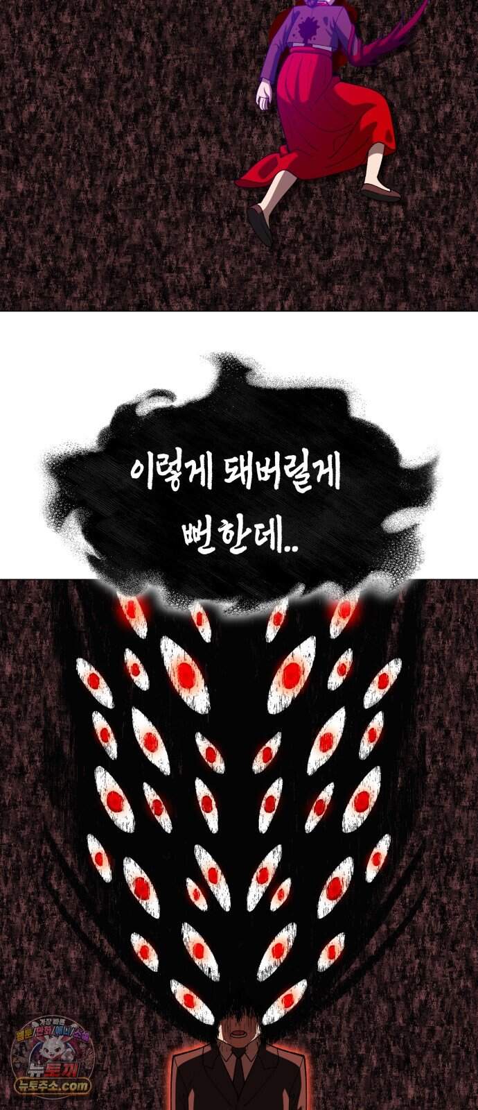 웅녀님이 보우하사 54화_ 낙원의 눈4 13