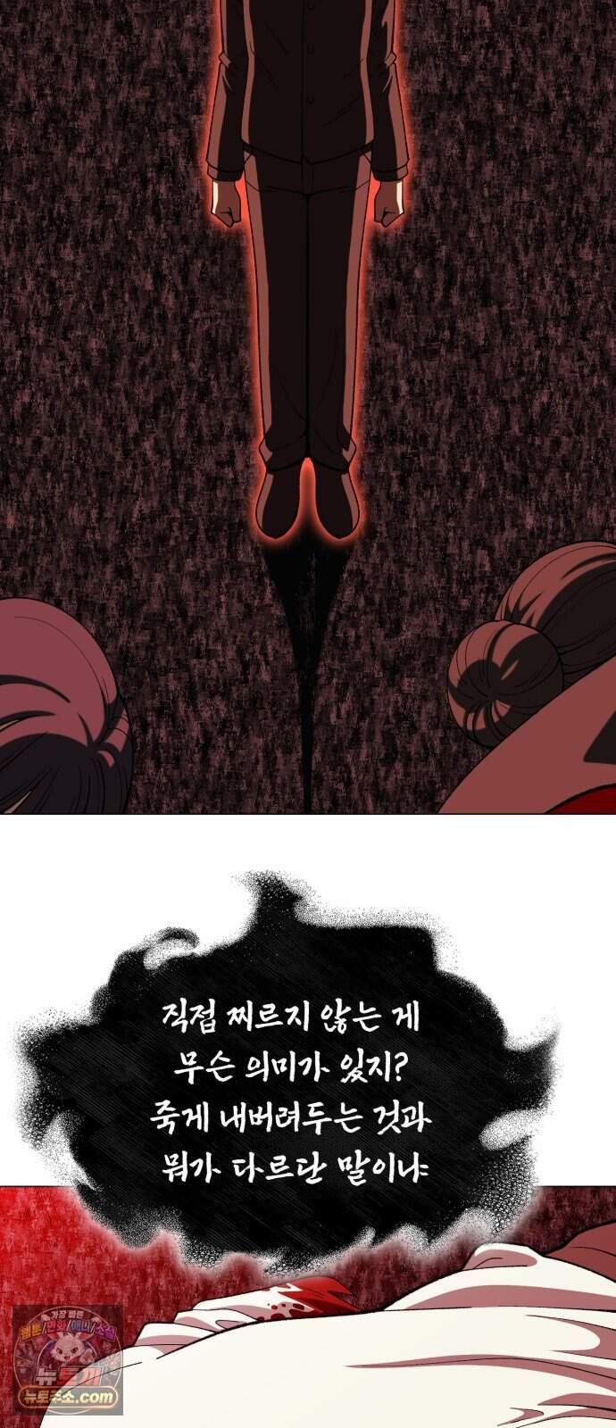 웅녀님이 보우하사 54화_ 낙원의 눈4 14