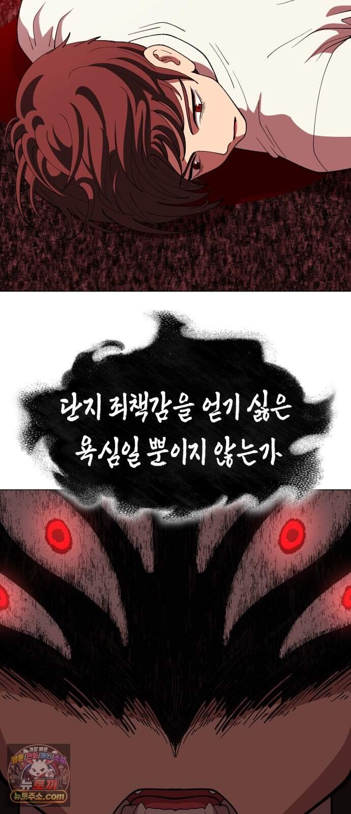 웅녀님이 보우하사 54화_ 낙원의 눈4 15