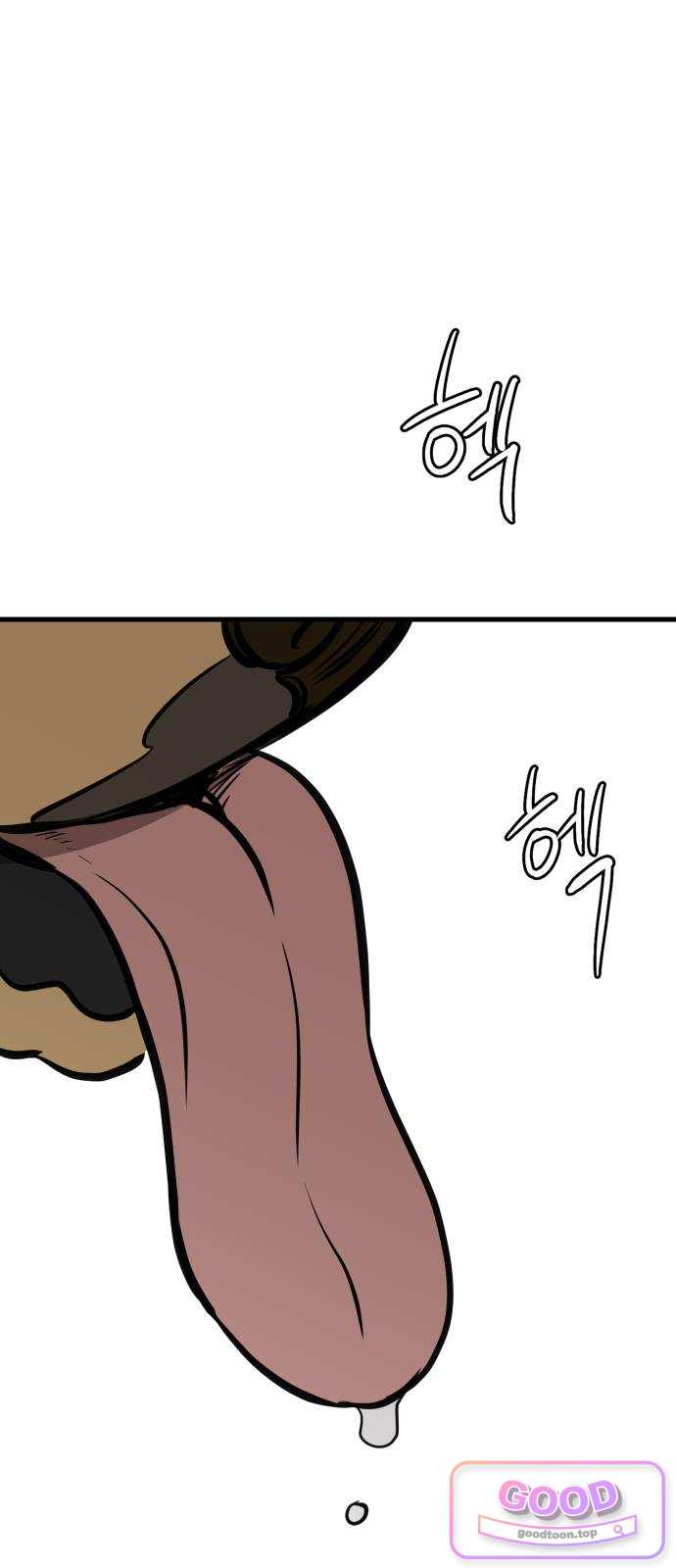 개같이 탈출 시즌2 44화 1