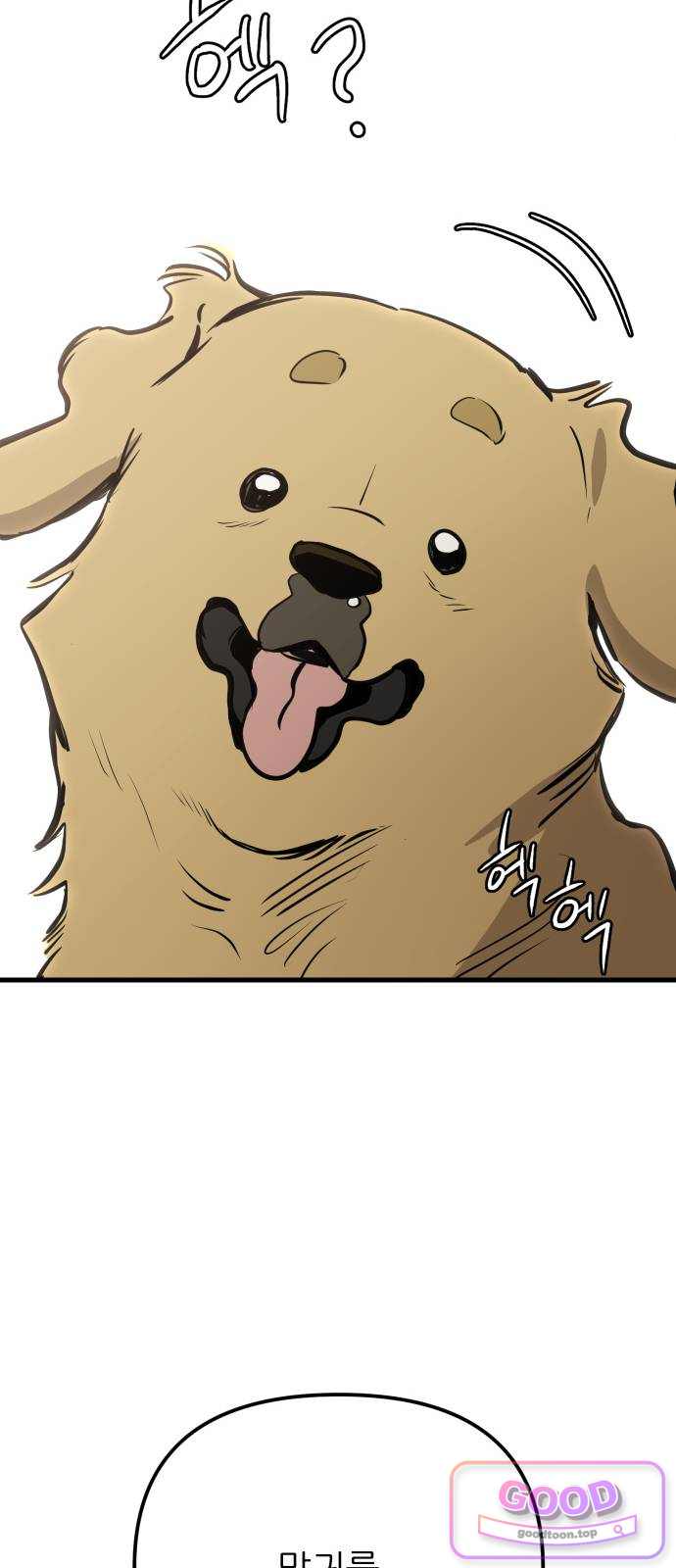 개같이 탈출 시즌2 44화 13