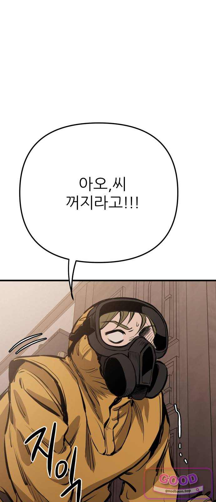개같이 탈출 시즌2 44화 20