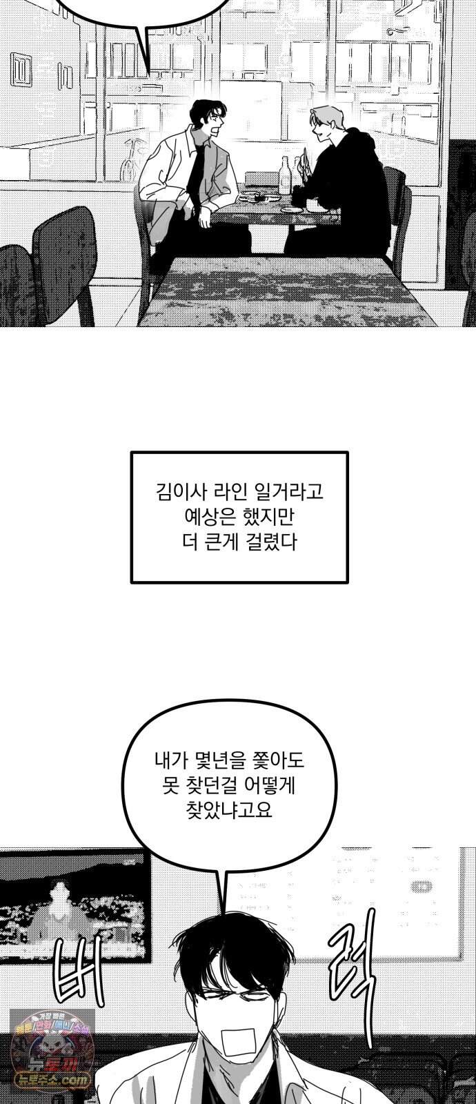 꽃과 재 26 3
