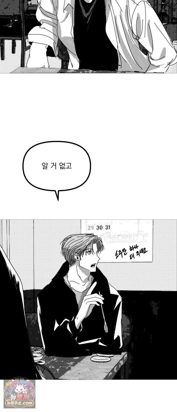 꽃과 재 26 4