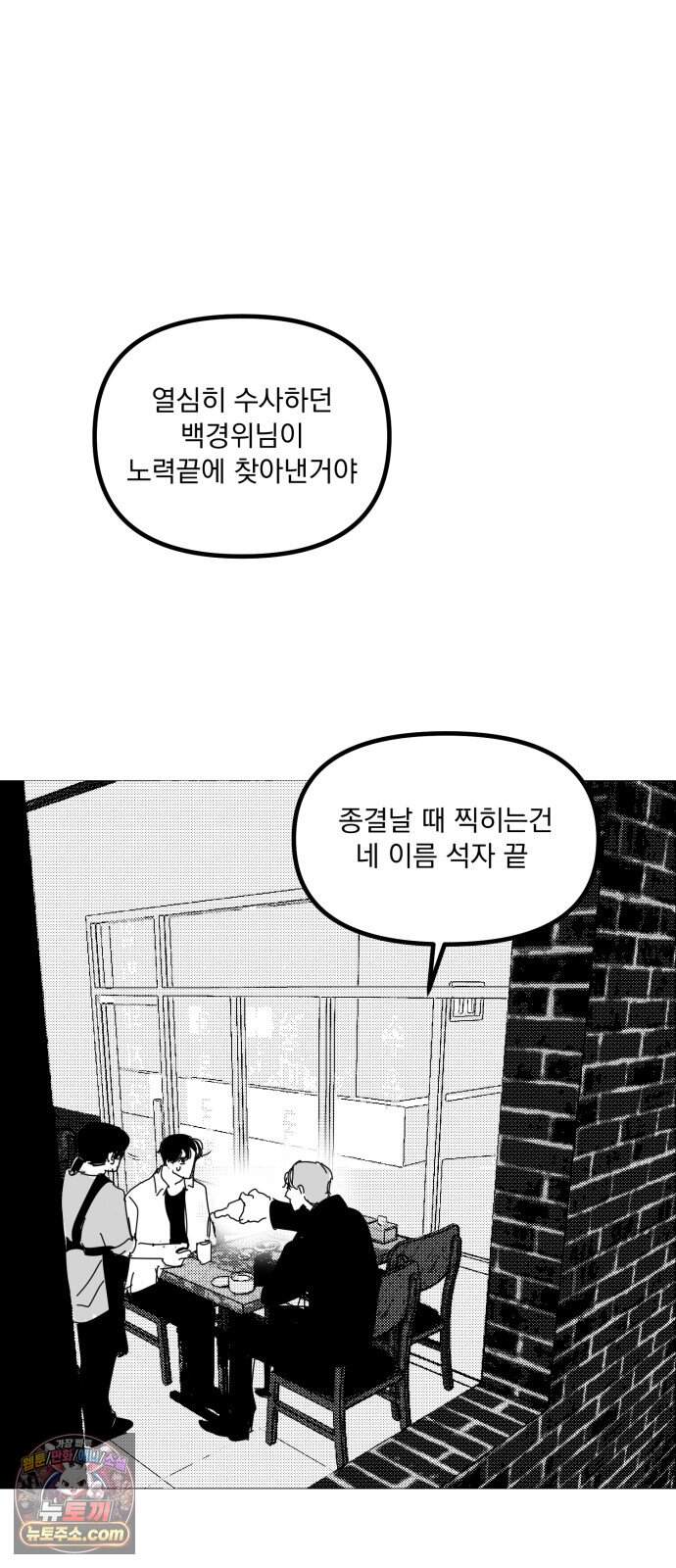 꽃과 재 26 5