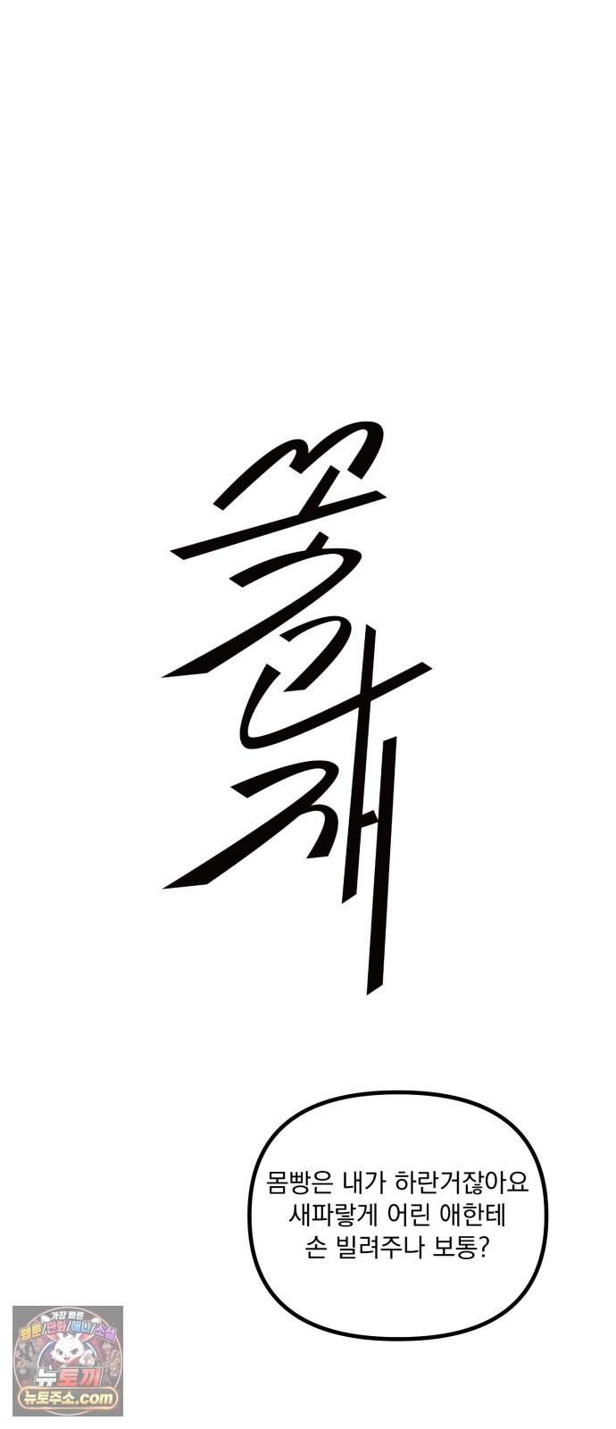 꽃과 재 26 8