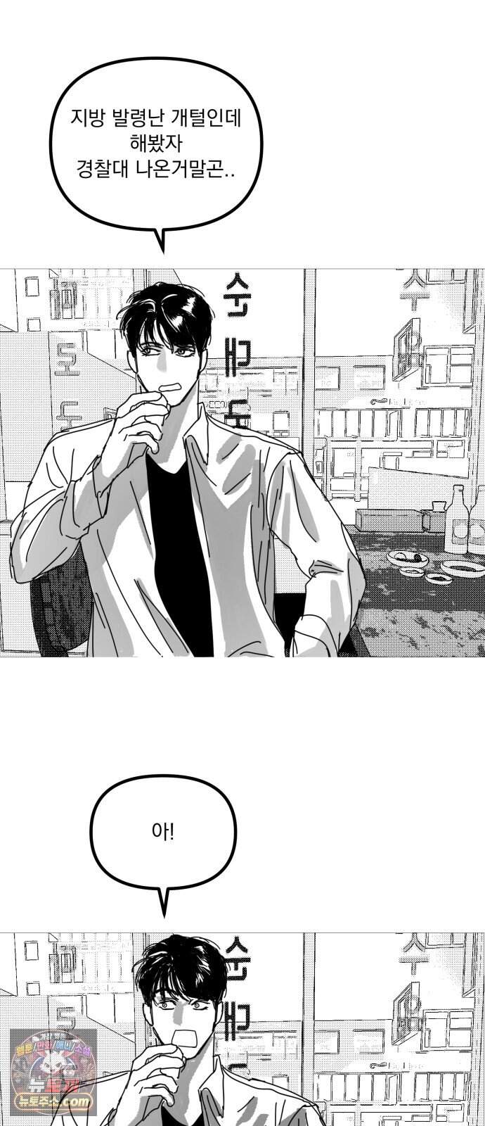꽃과 재 26 9