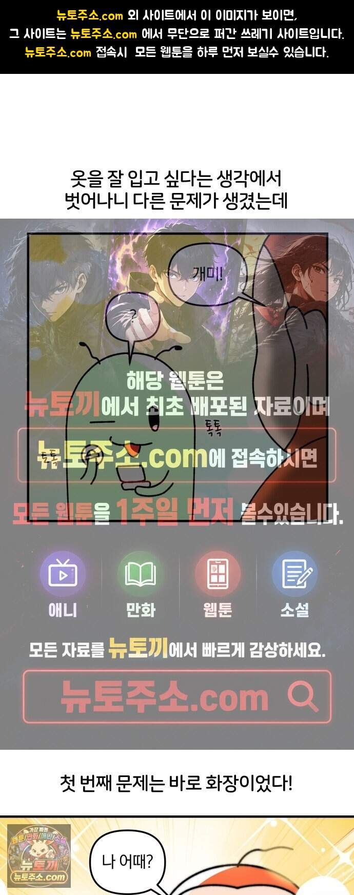 오늘은 뭐하고 놀까? 109화 멋쟁이의 길 (2) 1