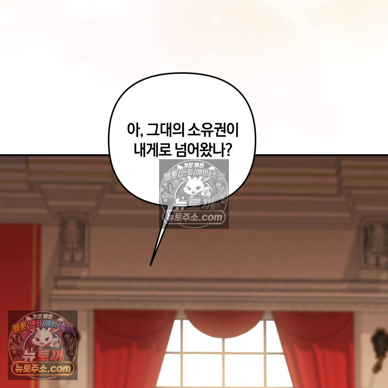 생일날 남편 다섯이 나타났다 32화 5