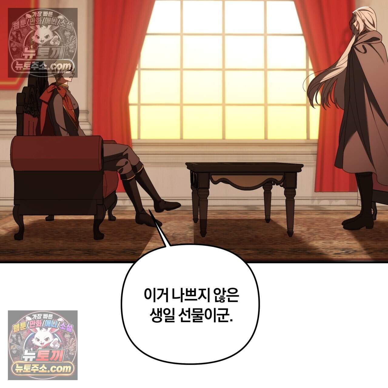 생일날 남편 다섯이 나타났다 32화 6