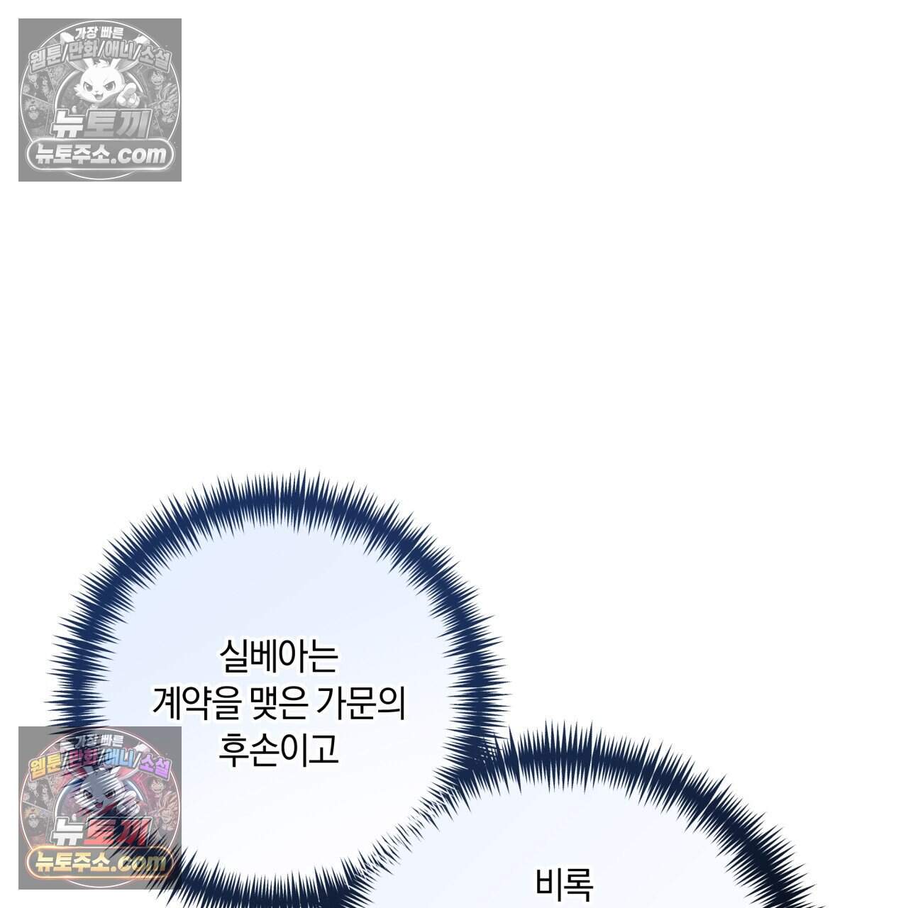 생일날 남편 다섯이 나타났다 32화 7