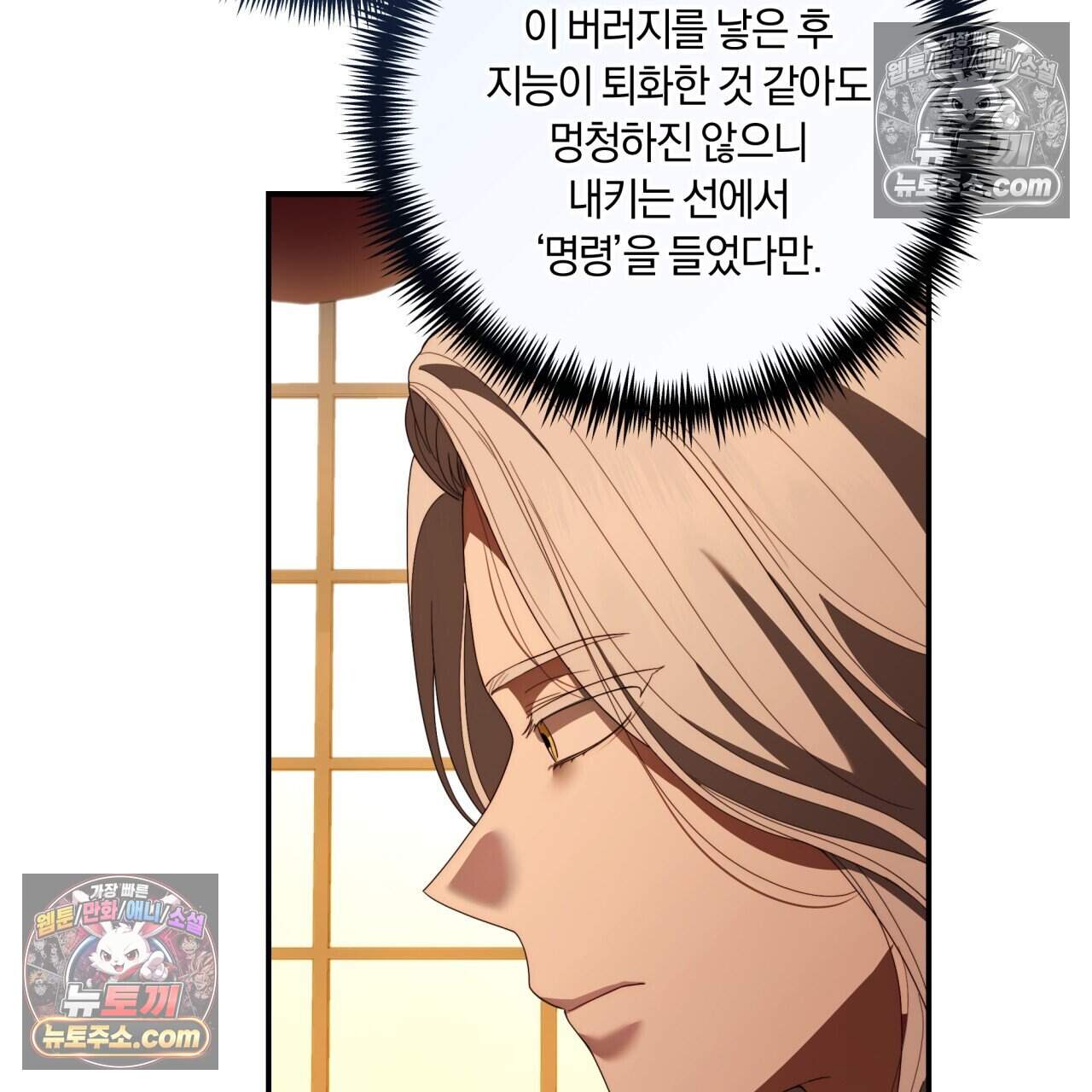 생일날 남편 다섯이 나타났다 32화 8
