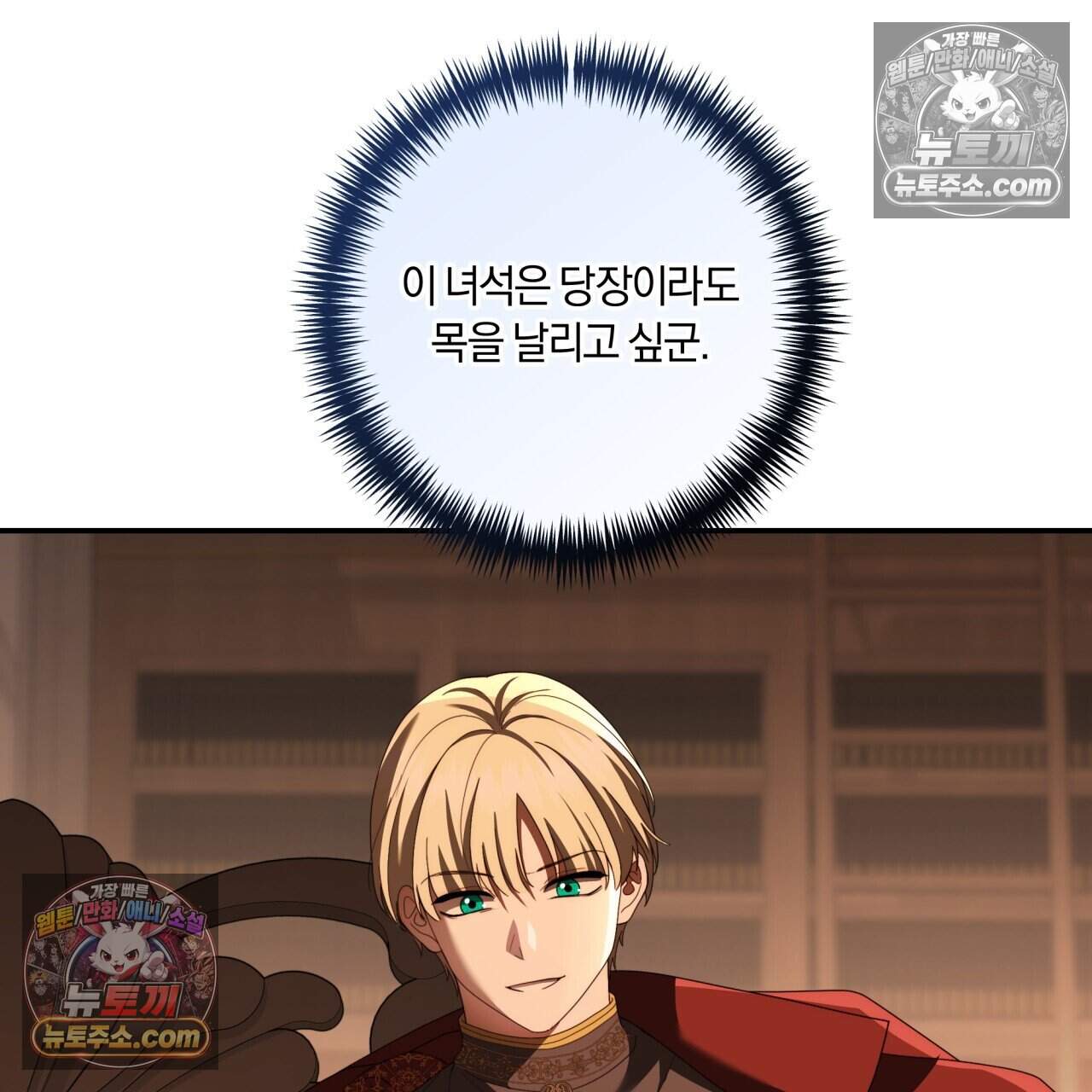 생일날 남편 다섯이 나타났다 32화 10