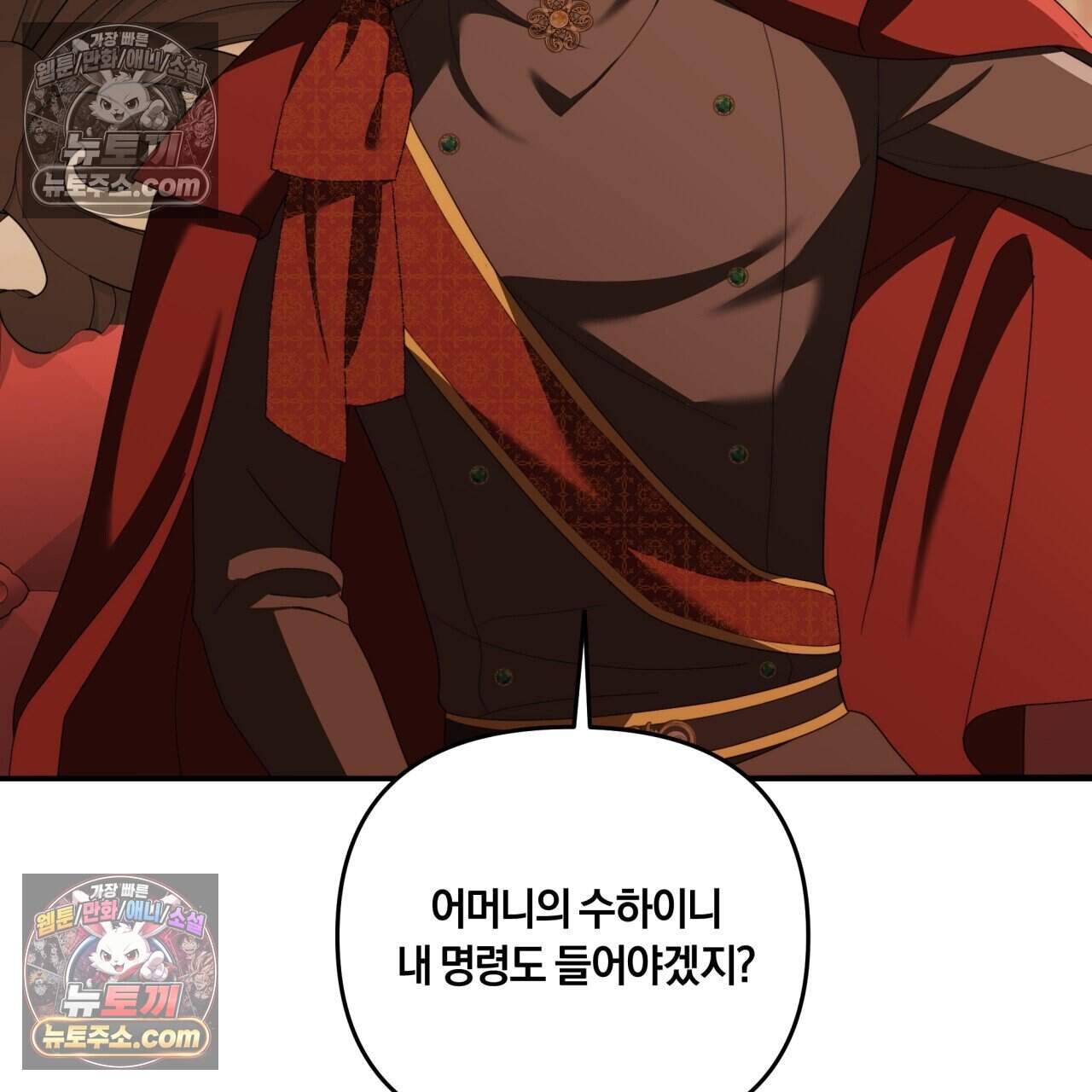 생일날 남편 다섯이 나타났다 32화 11