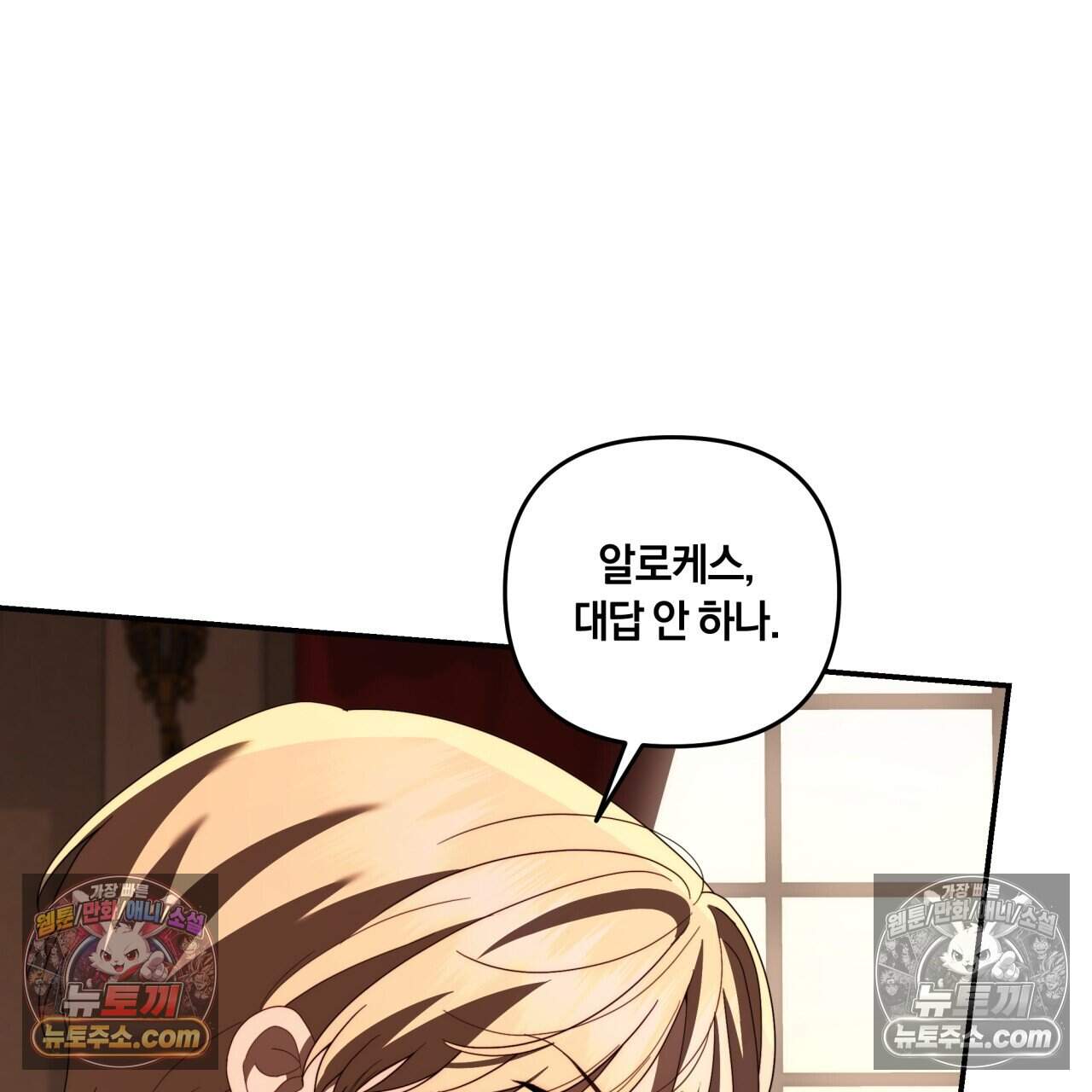 생일날 남편 다섯이 나타났다 32화 13