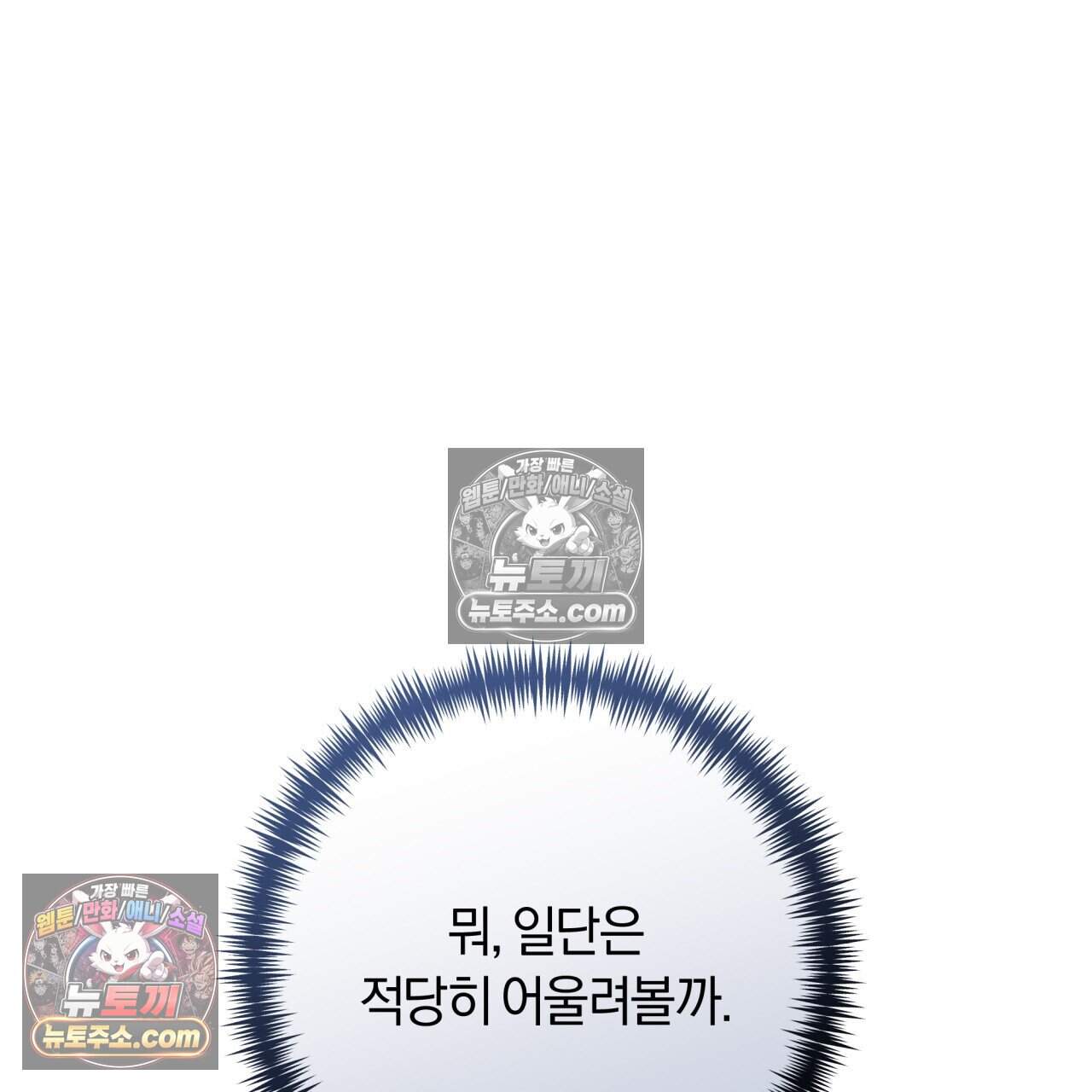 생일날 남편 다섯이 나타났다 32화 15