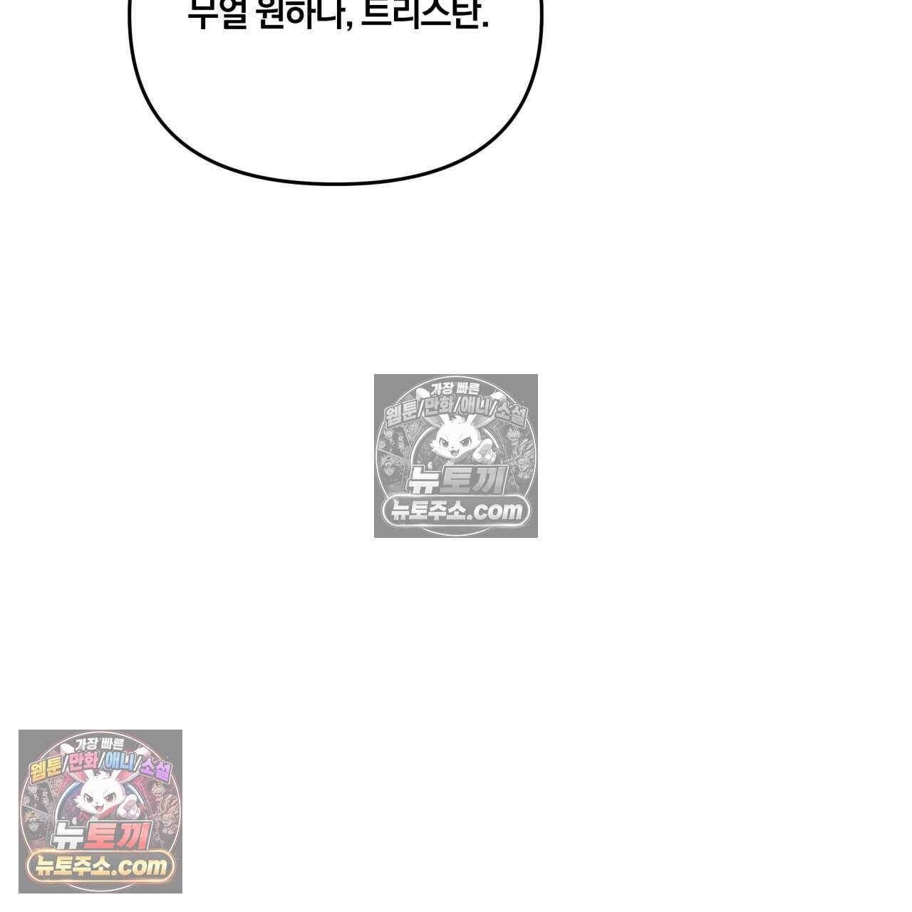 생일날 남편 다섯이 나타났다 32화 18
