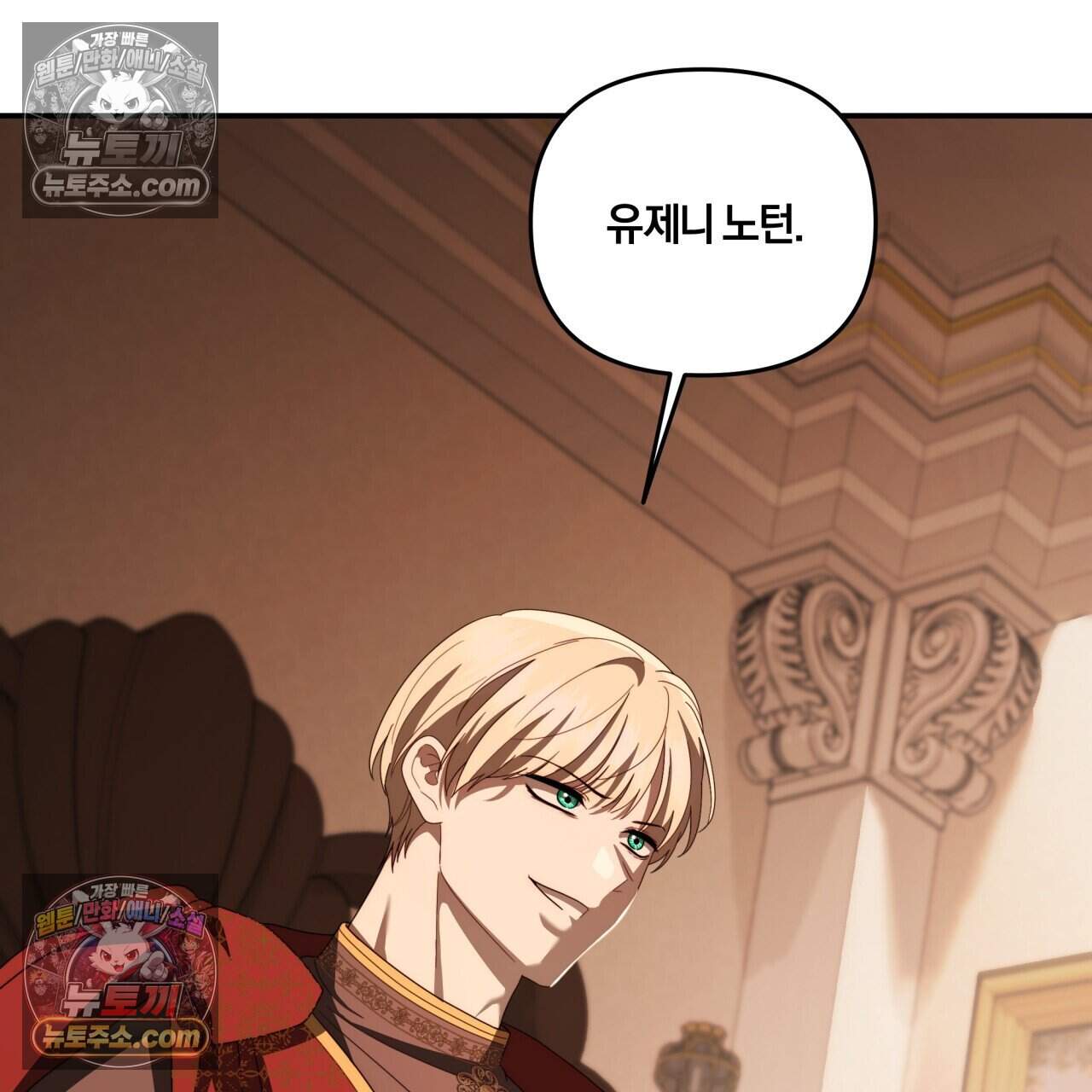 생일날 남편 다섯이 나타났다 32화 19