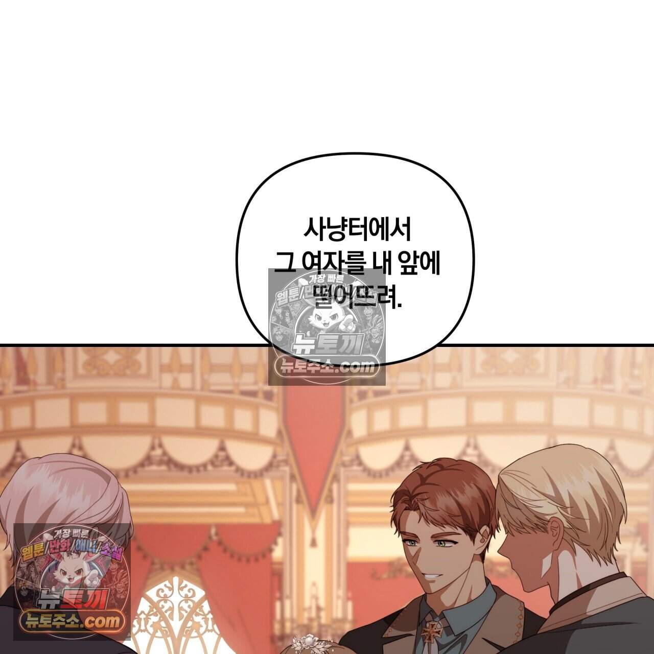 생일날 남편 다섯이 나타났다 32화 22