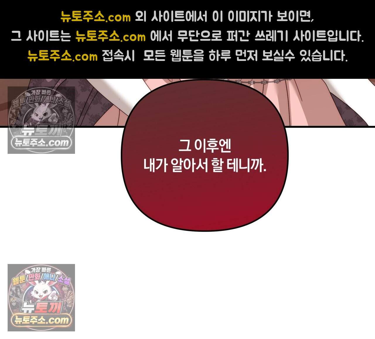 생일날 남편 다섯이 나타났다 32화 26