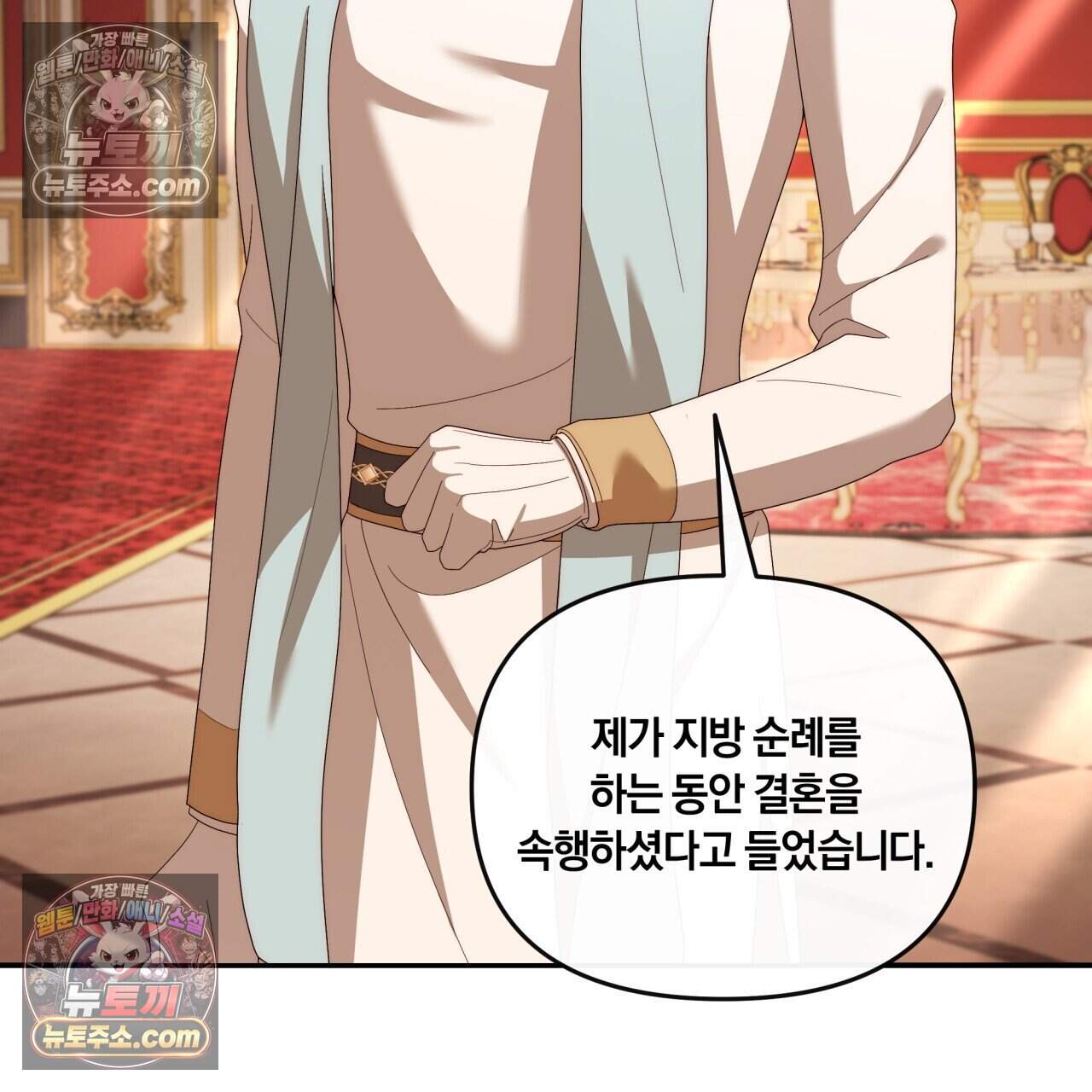 생일날 남편 다섯이 나타났다 32화 30