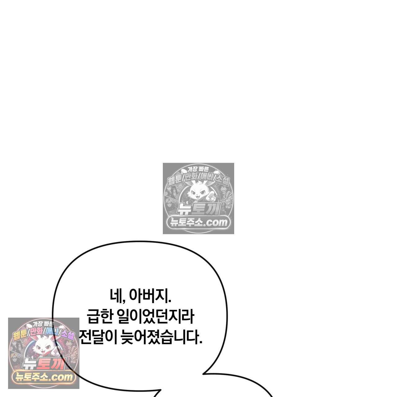 생일날 남편 다섯이 나타났다 32화 31