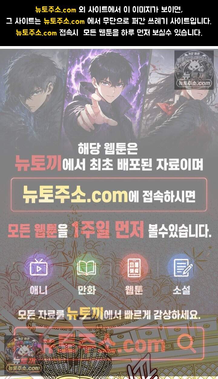 입술이 스치면 인연 6화 1