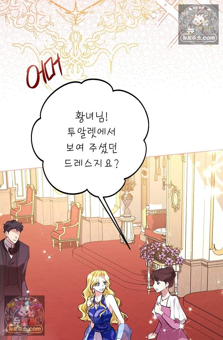 입술이 스치면 인연 6화 3