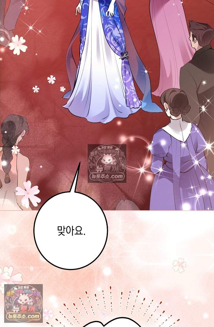 입술이 스치면 인연 6화 4