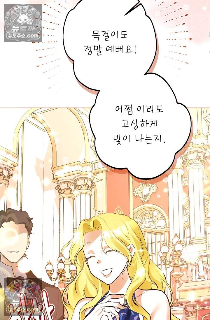 입술이 스치면 인연 6화 5