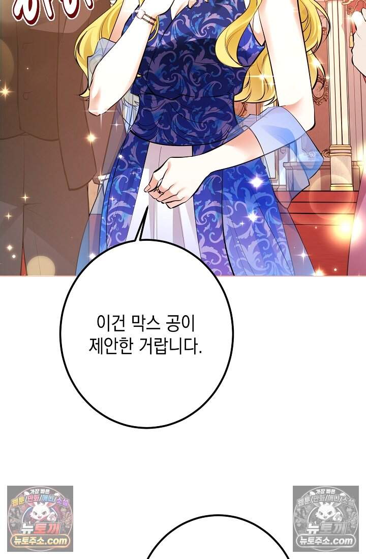 입술이 스치면 인연 6화 6