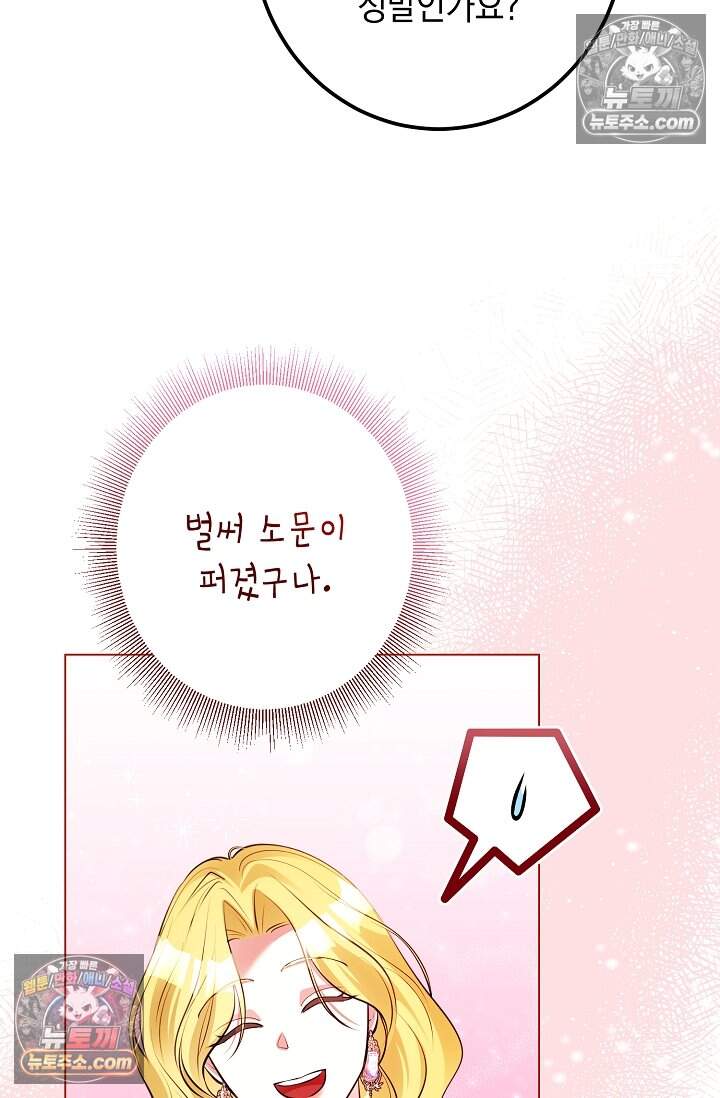 입술이 스치면 인연 6화 8
