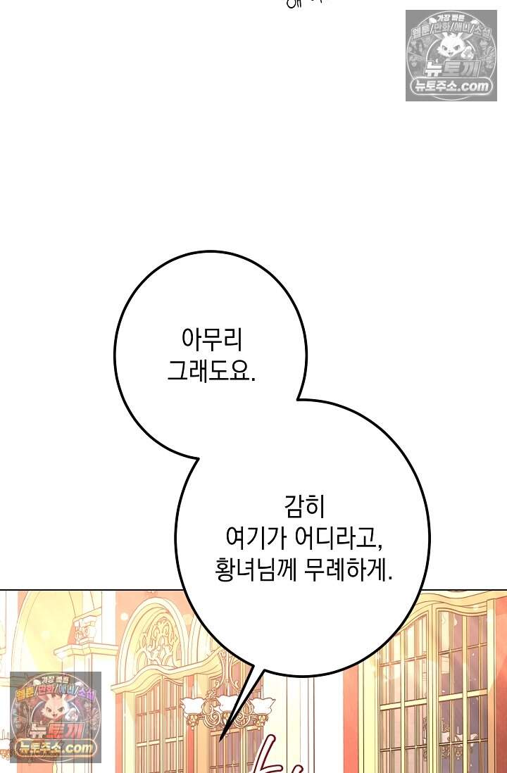 입술이 스치면 인연 6화 10