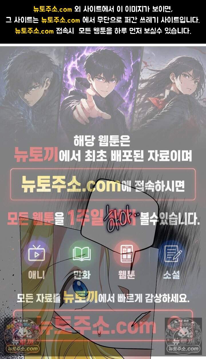 입술이 스치면 인연 15화 1