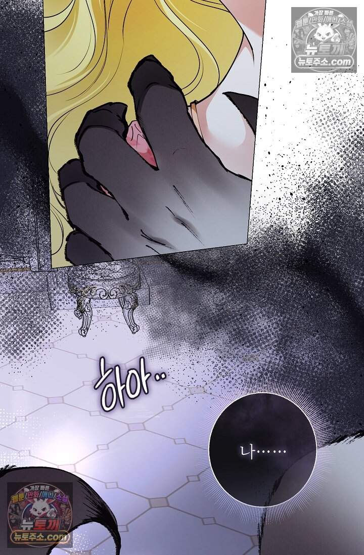 입술이 스치면 인연 15화 2
