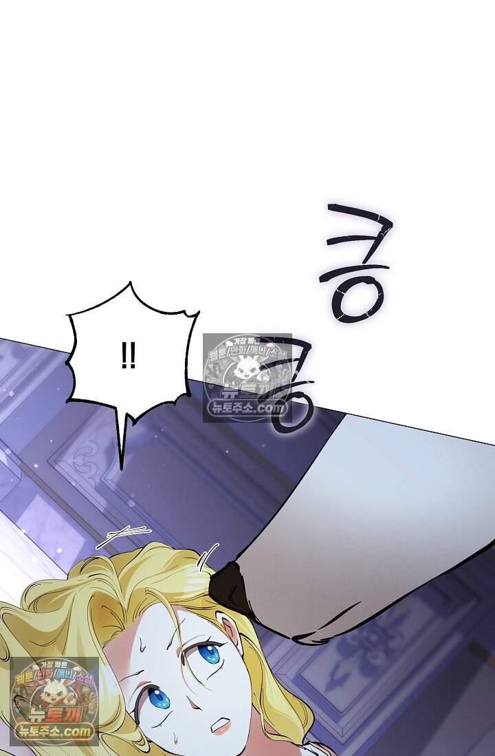 입술이 스치면 인연 15화 6