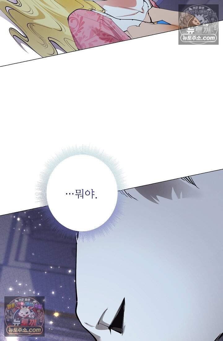 입술이 스치면 인연 15화 7