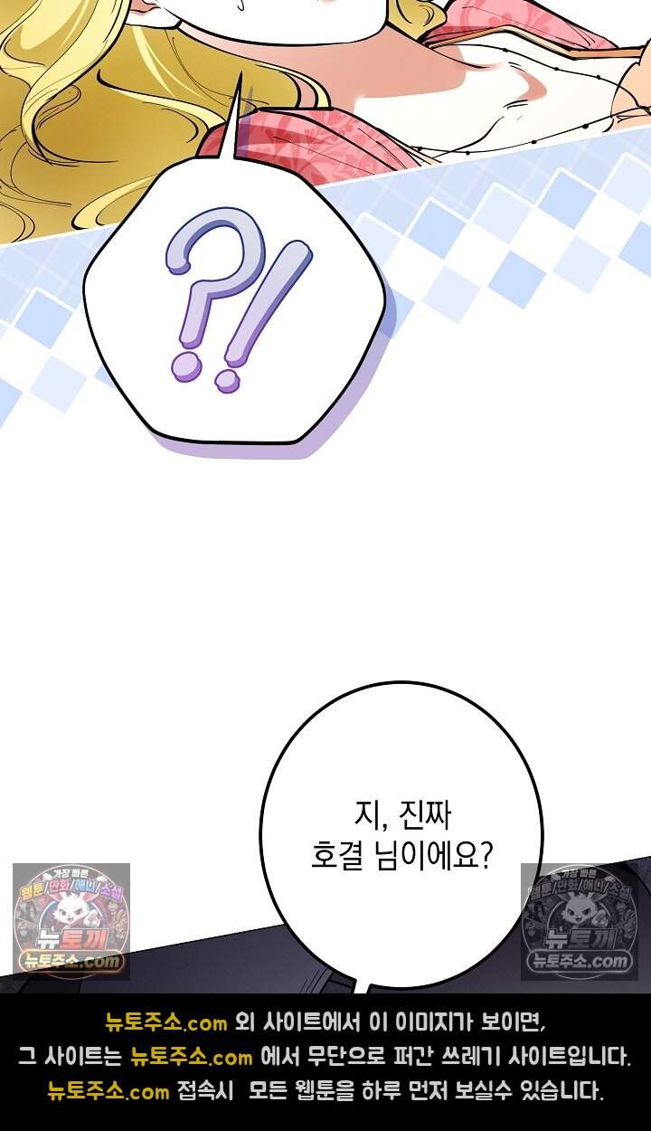 입술이 스치면 인연 15화 14