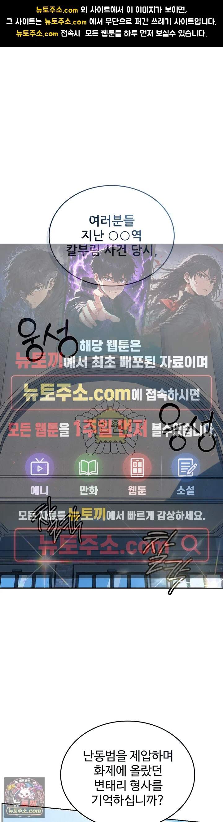애완수인 1화 - ‘수인형’ 선고! 암캐로 전락해버린 여경찰 1