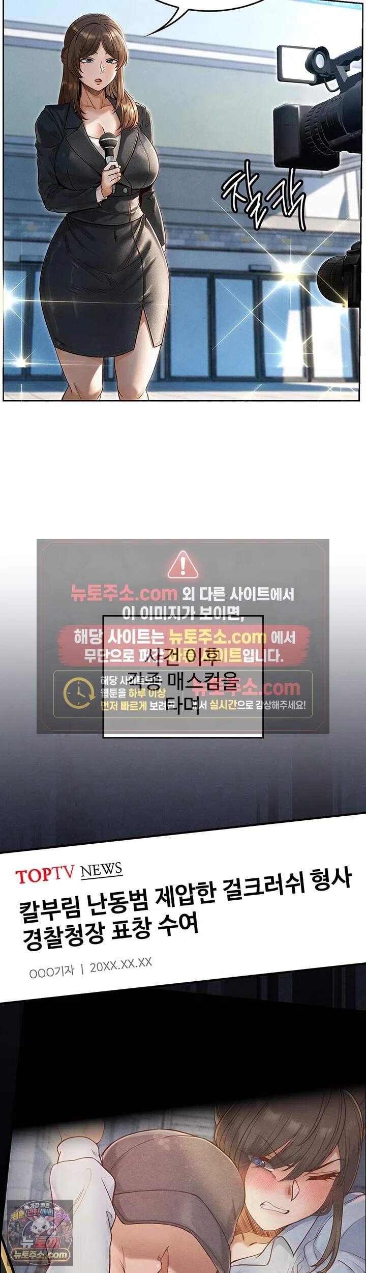 애완수인 1화 - ‘수인형’ 선고! 암캐로 전락해버린 여경찰 2