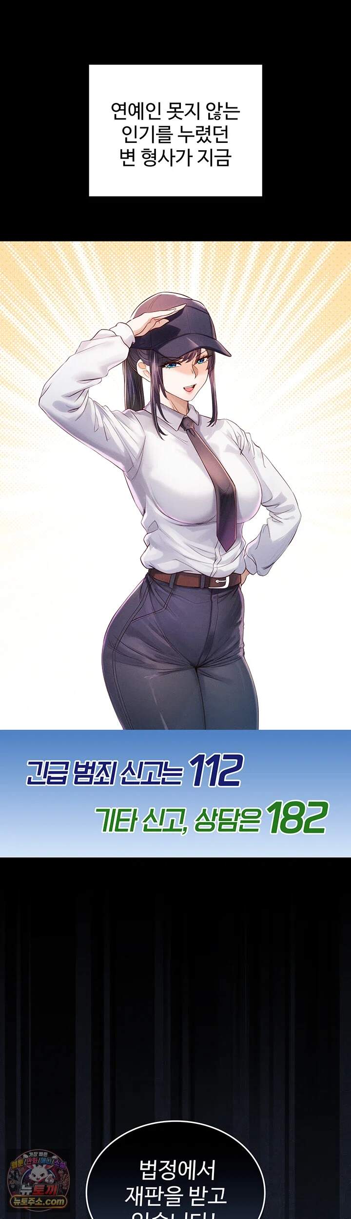 애완수인 1화 - ‘수인형’ 선고! 암캐로 전락해버린 여경찰 4