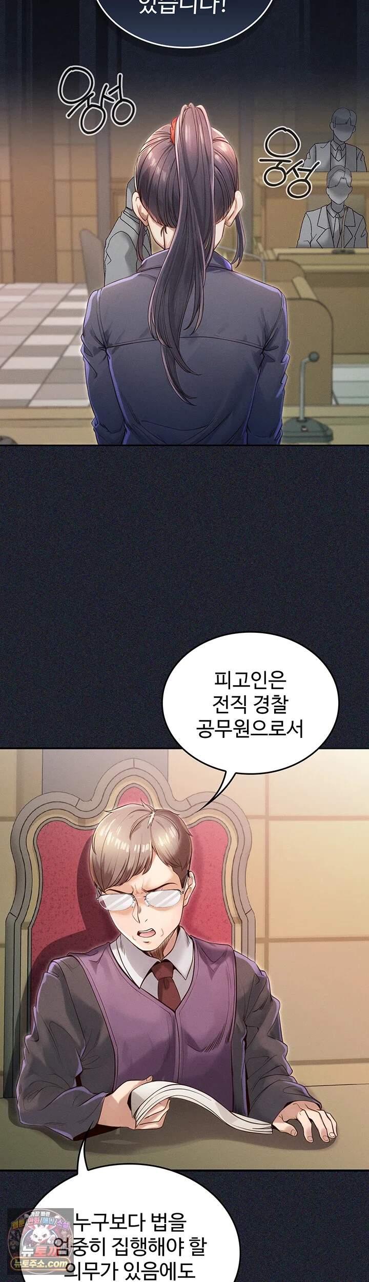 애완수인 1화 - ‘수인형’ 선고! 암캐로 전락해버린 여경찰 5