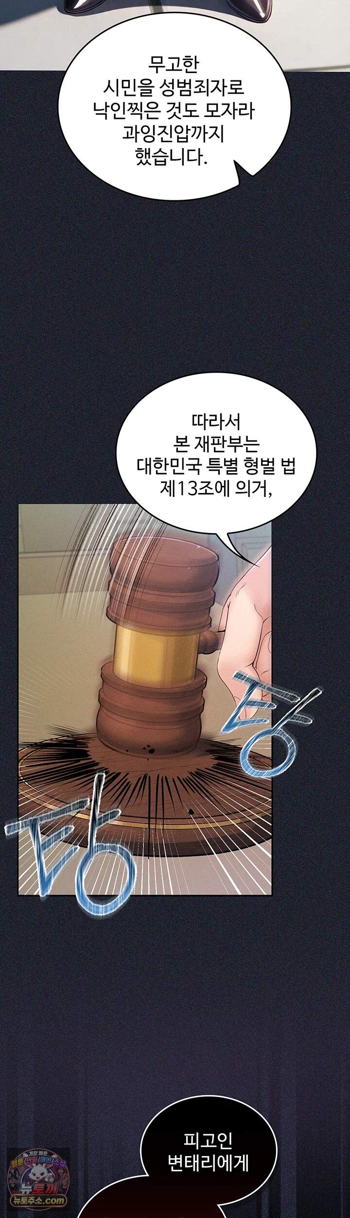 애완수인 1화 - ‘수인형’ 선고! 암캐로 전락해버린 여경찰 8
