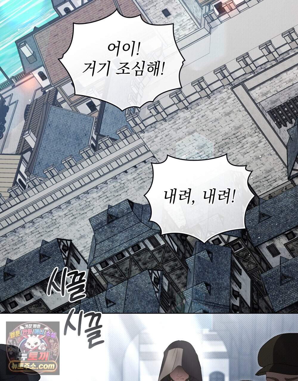 상류 사회[리디] 96화 3