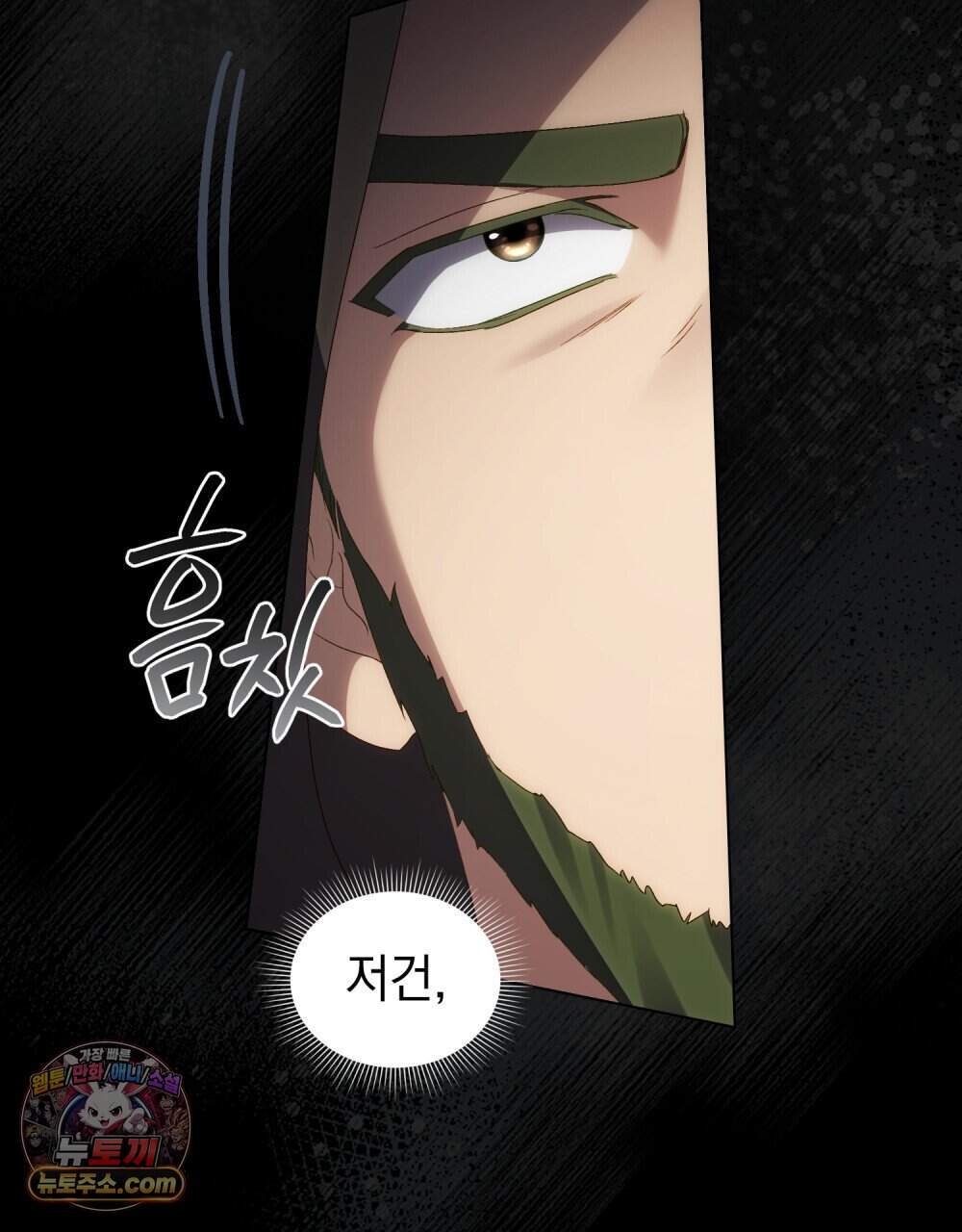 상류 사회[리디] 96화 7