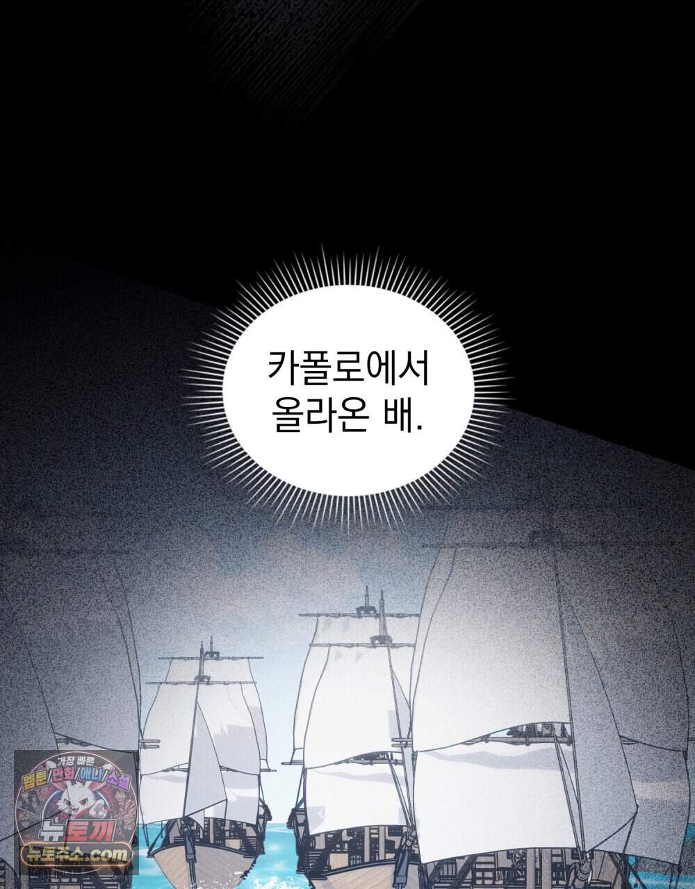 상류 사회[리디] 96화 8