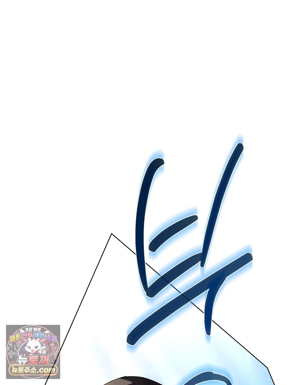 상류 사회[리디] 96화 12