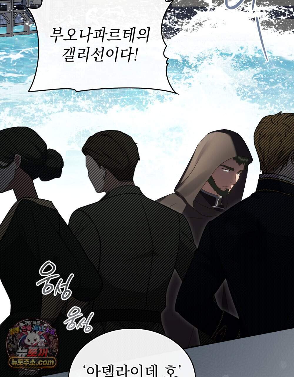 상류 사회[리디] 96화 16