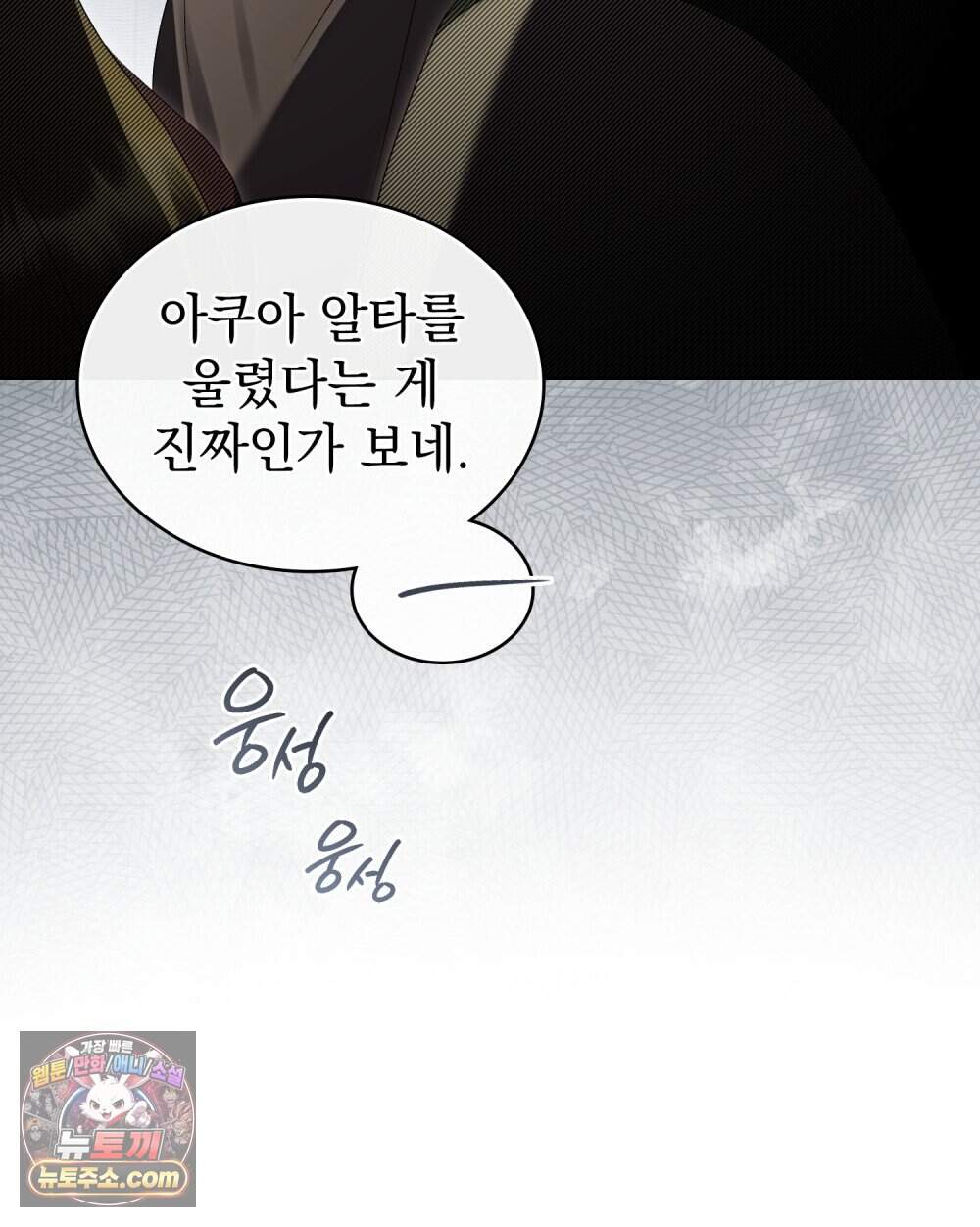 상류 사회[리디] 96화 18